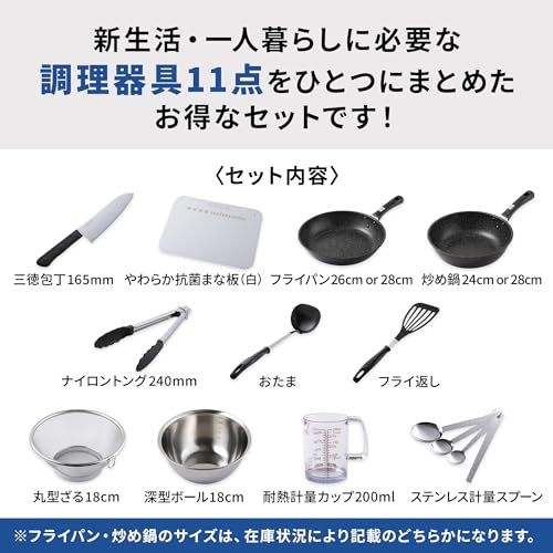貝印 KAI 調理器具 セット 11点セット IH対応 一人暮らし 新生活 フライパン 鍋 包丁 まな板 ざる ボウル おたま フライ返し トング 計量カップ 計量スプーン f 127 bead