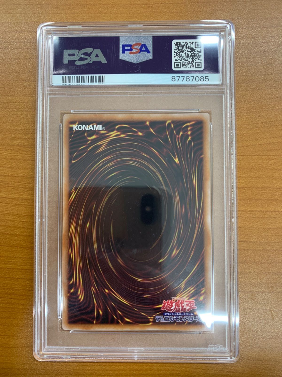 PSA10 ツルプルン 復刻版 型番なし 遊戯王デュエルモンスターズ - メルカリ