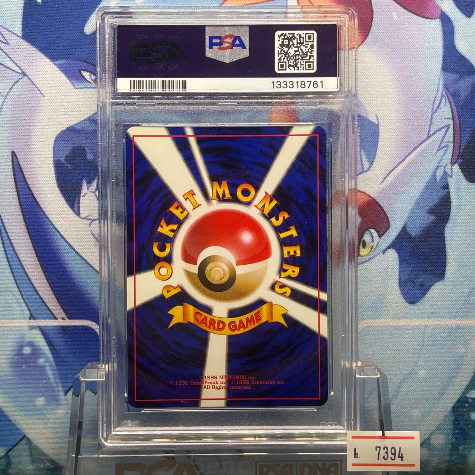PSA7 シャワーズ R 旧裏 PMCG LV.42 ポケモンジャングル 134 1997 A