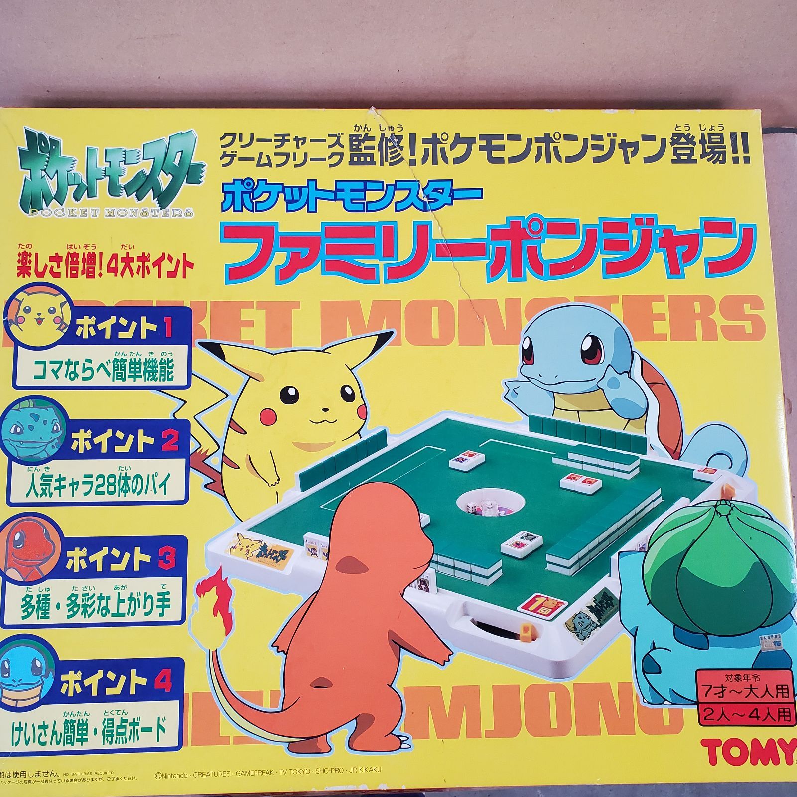 付属品揃ってます】初代ポケットモンスター ファミリーポンジャン