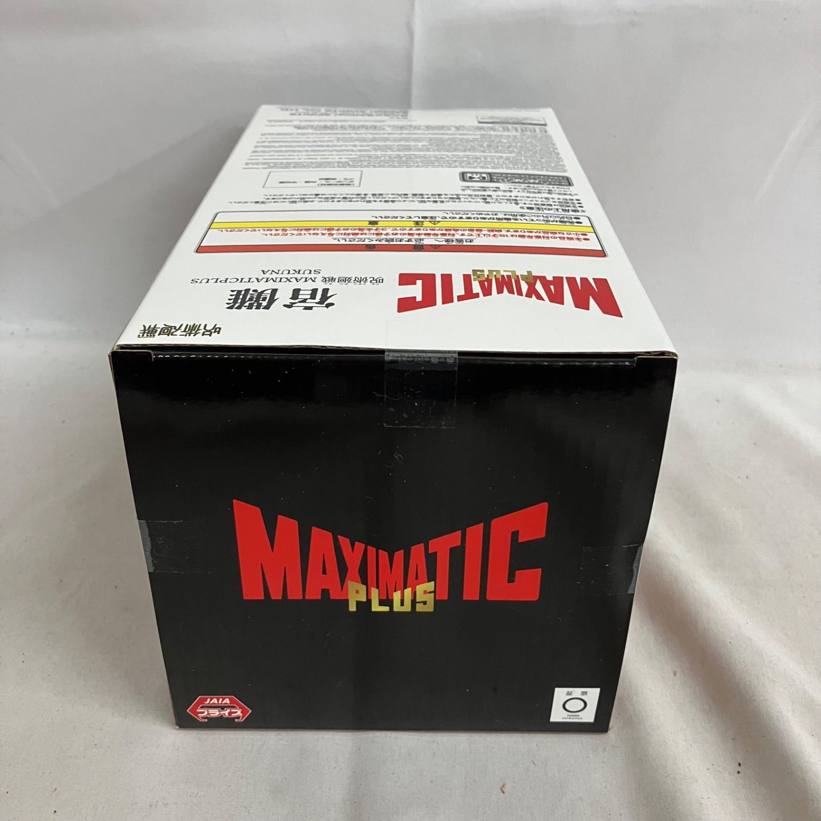 未開封 呪術廻戦 MAXIMATIC PLUS 宿儺 フィギュア SF2362 c101 - メルカリ