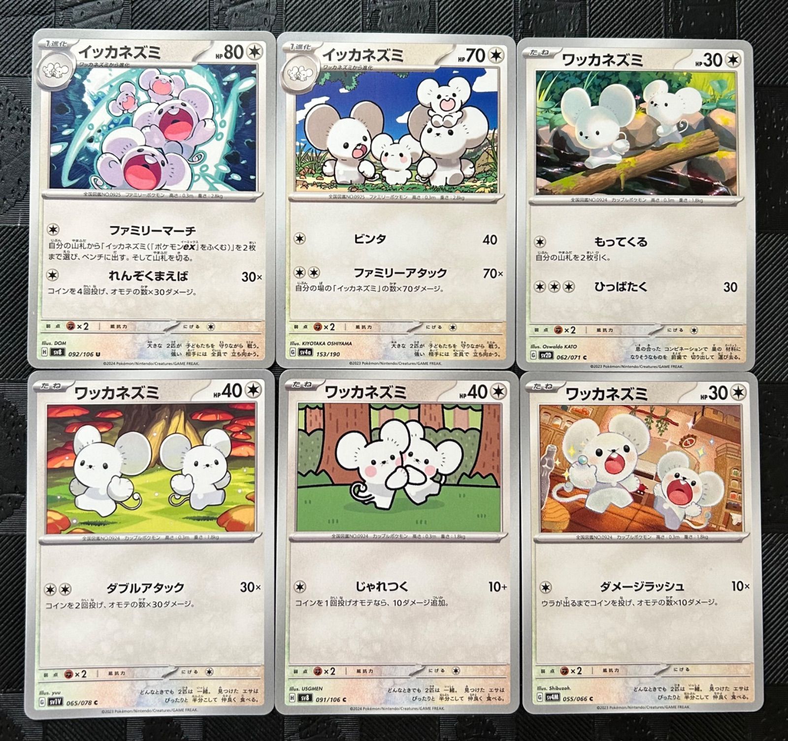 ポケモンカードイッカネズミ ワッカネズミまとめ売り - メルカリ
