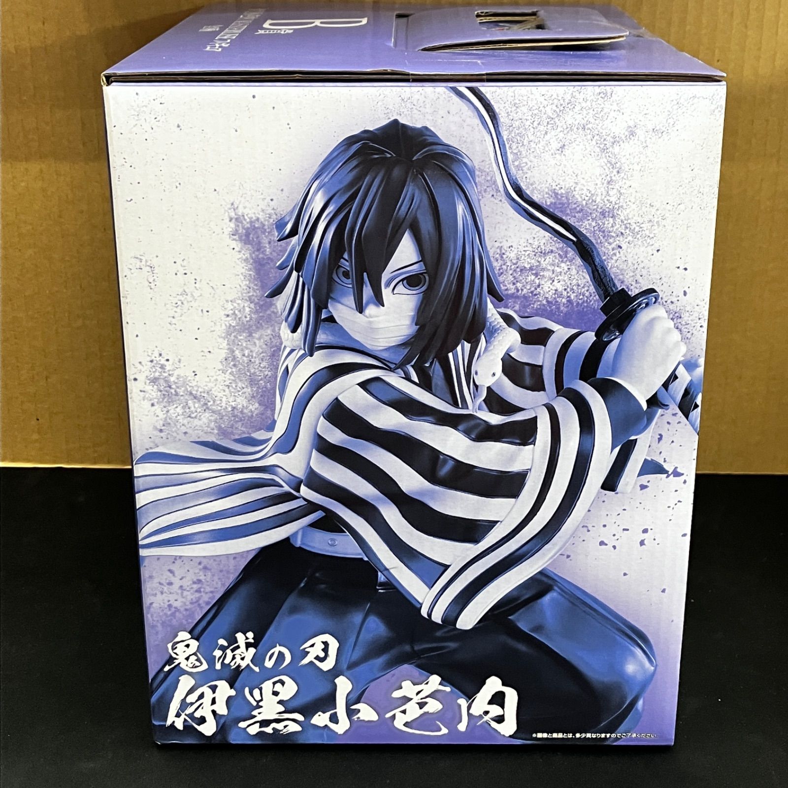 新品未開封 一番くじ 鬼滅の刃 柱稽古 B賞 伊黒