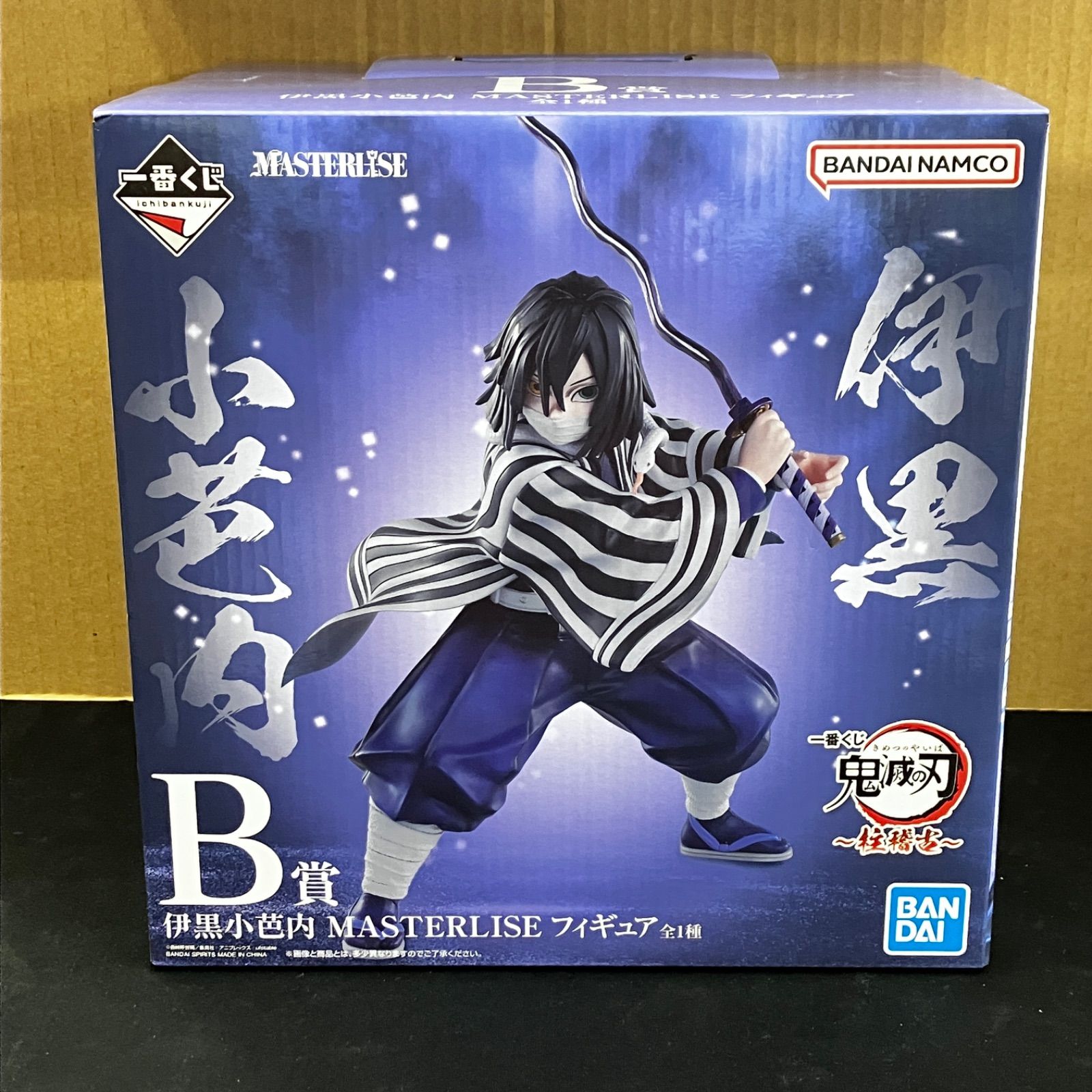 新品未開封 一番くじ 鬼滅の刃 柱稽古 B賞 伊黒
