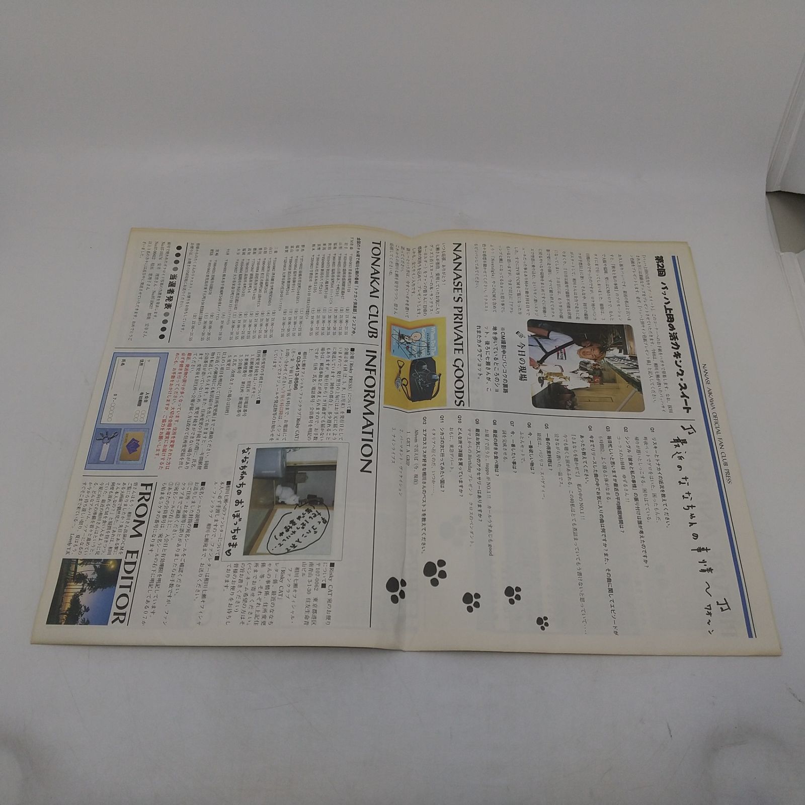 4点まとめ売り】相川七瀬 ファンクラブ会報4点まとめ＋継続特典