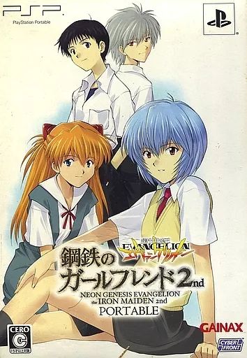 中古】PSPソフト 新世紀エヴァンゲリオン 鋼鉄のガールフレンド2nd