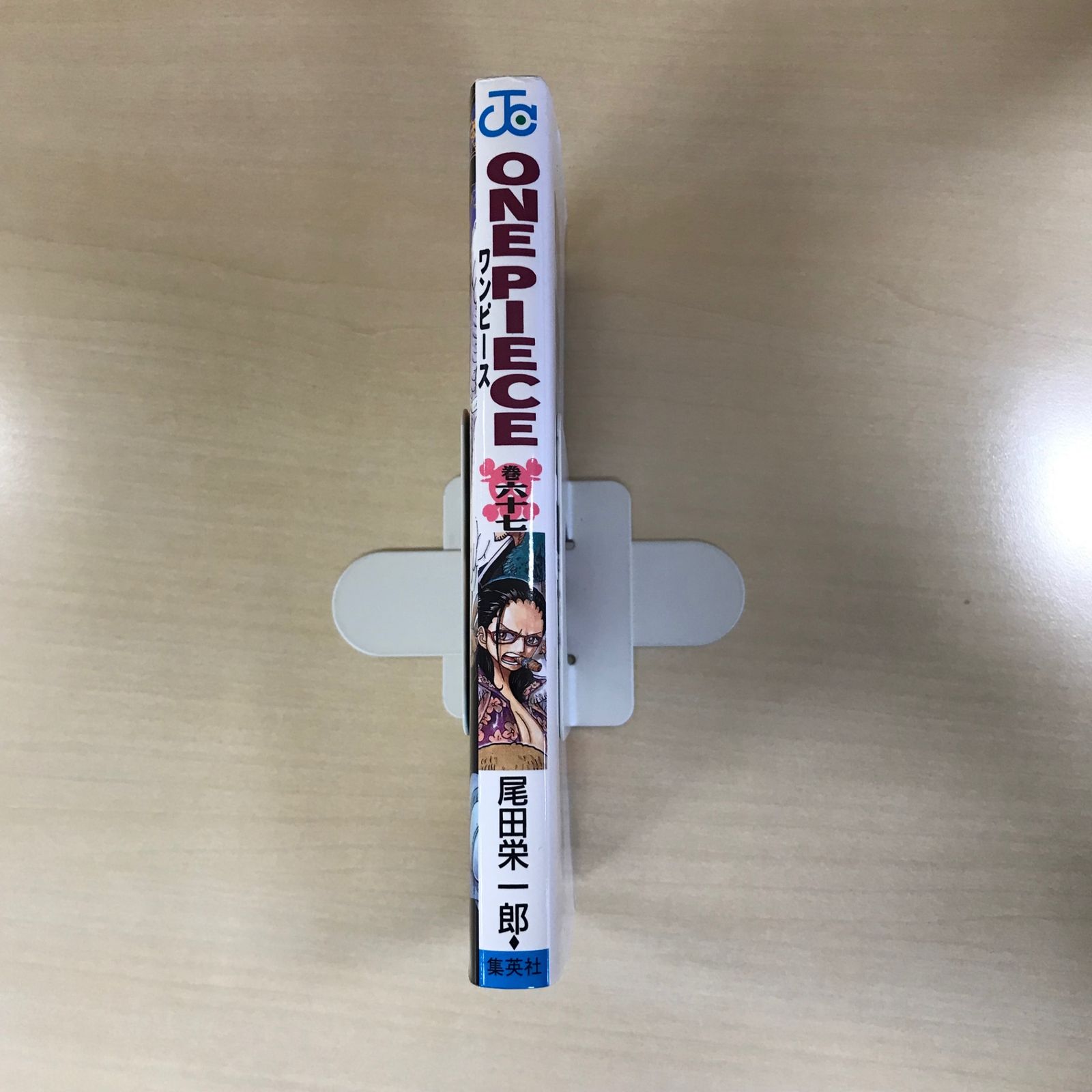 ONE PIECE（ワンピース） 67巻/【作者】尾田栄一郎/GF-0226008149-YP