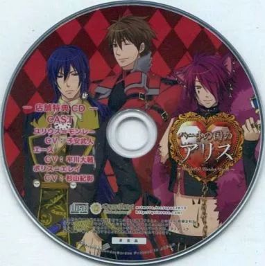 1枚ハートの国のアリス オリジナルCD アニメイト版 中古】アニメ系CD ハートの国のアリス ～Wonderful Wonder World