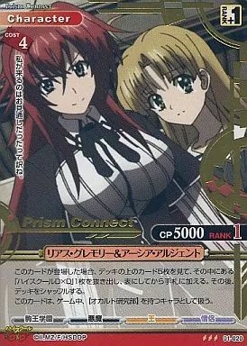 中古】プリズムコネクト 01-020[R]：リアス・グレモリー＆アーシア