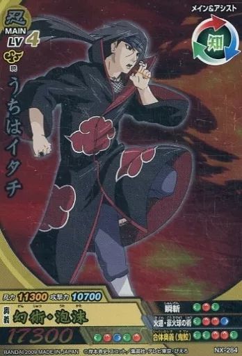 中古】NARUTOデータカードダス NX-284[SR]：うちはイタチ - メルカリ