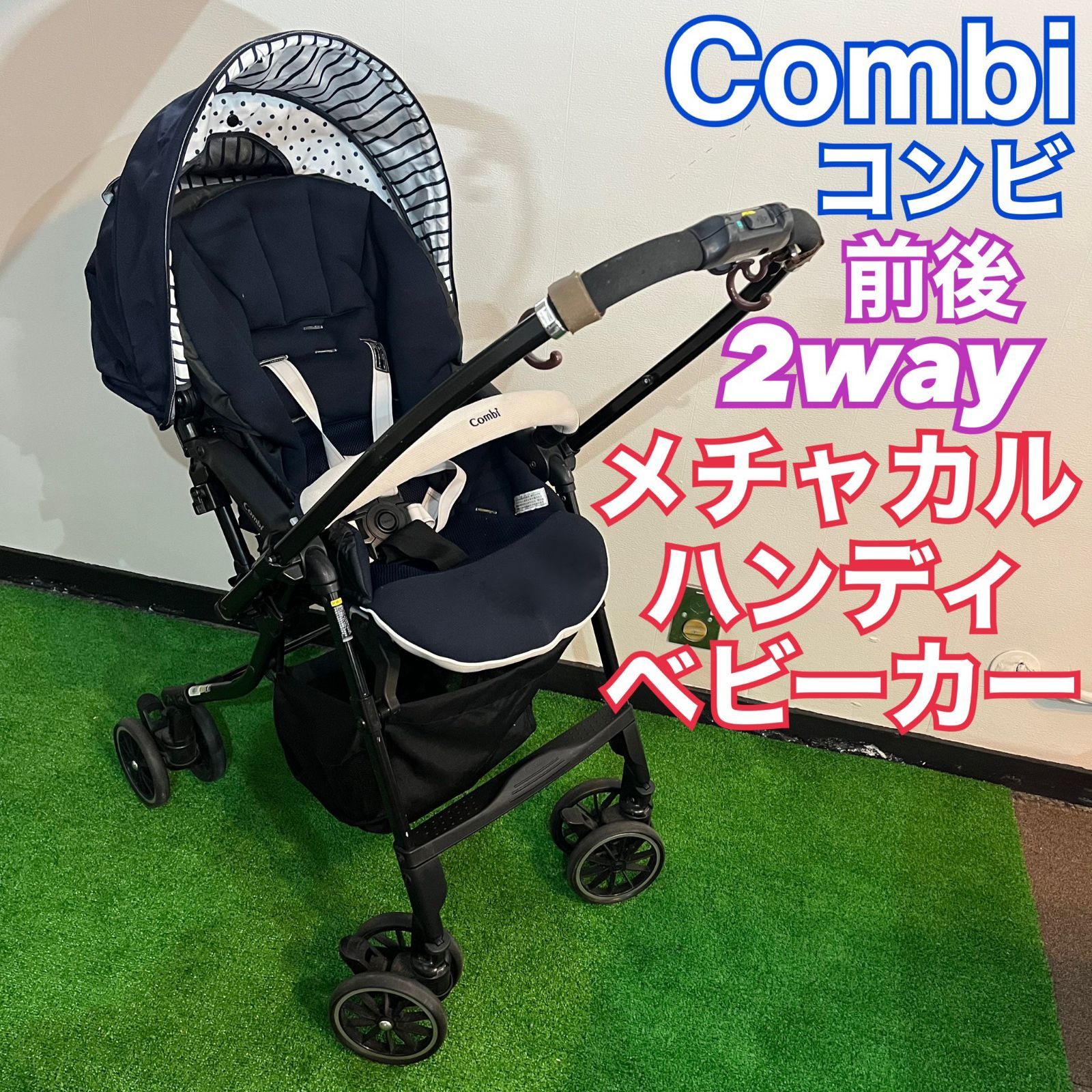 Combi コンビ ベビーカー メチャカルハンディオート4キャス エッグショック HG A125