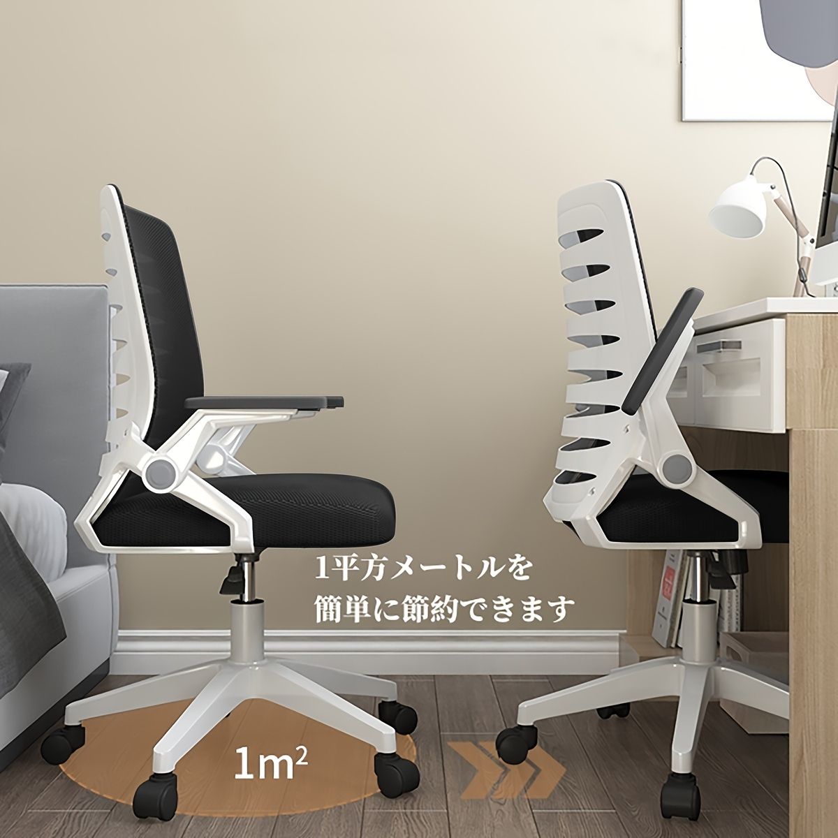 Hbada オフィスチェア デスクチェア 昇降アームレスト（送料込み
