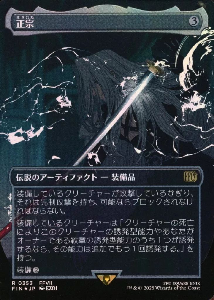 中古】マジックザギャザリング 0353[R]：【FIN】【FOIL】【木版画