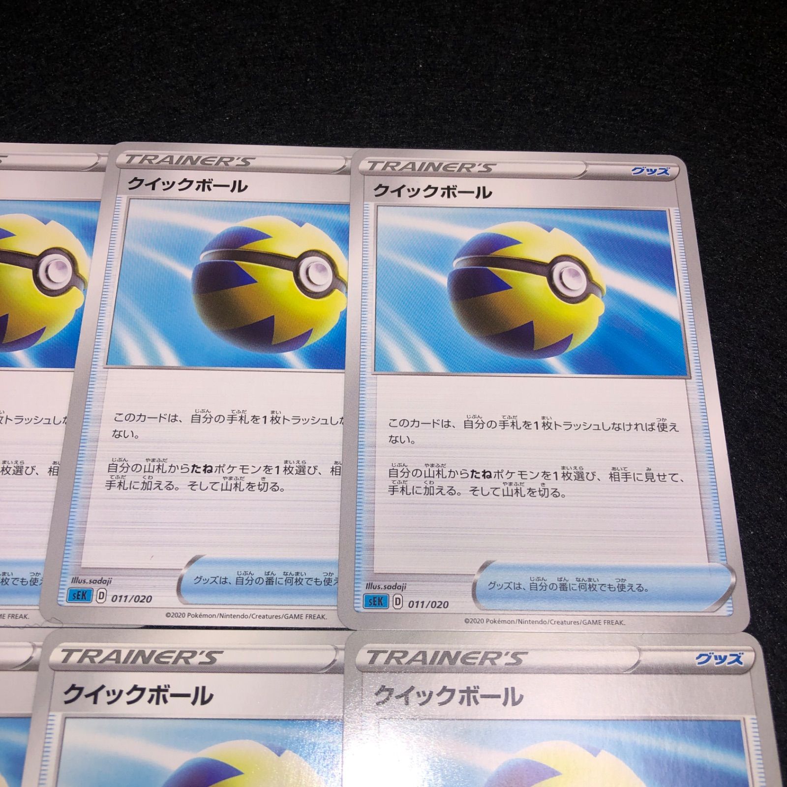 PK81 ポケカ クイックボール 8枚 - メルカリ