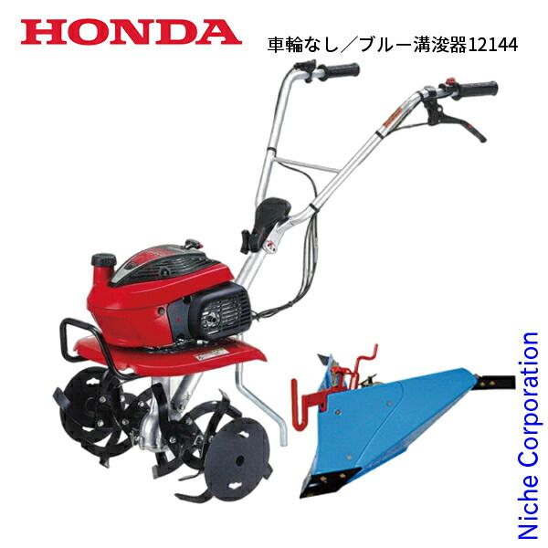 【新品】 ホンダ 耕うん機 こまめ F220 標準モデル セット (NSET-F220K2JT) (0 車輪なし ブルー溝浚器12144 ...