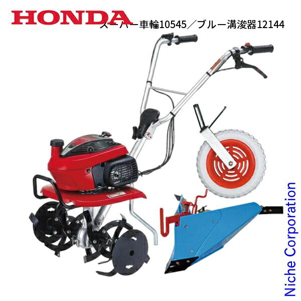 【新品】 ホンダ 耕うん機 こまめ F220 標準モデル セット (NSET-F220K2JT) (T1 スーパー車輪10545 ブルー溝浚器 ...