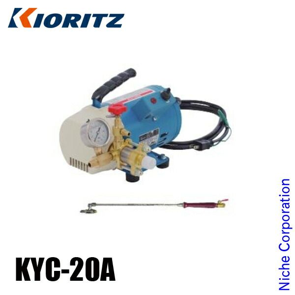 【新品】 KIORITZ（共立） モーターポータブル動噴 100V 200W KYC-20A 動噴 動力噴霧機 小型 高圧 43,771円