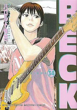 中古】B6コミック BECK (完)(34) / ハロルド作石 - メルカリ