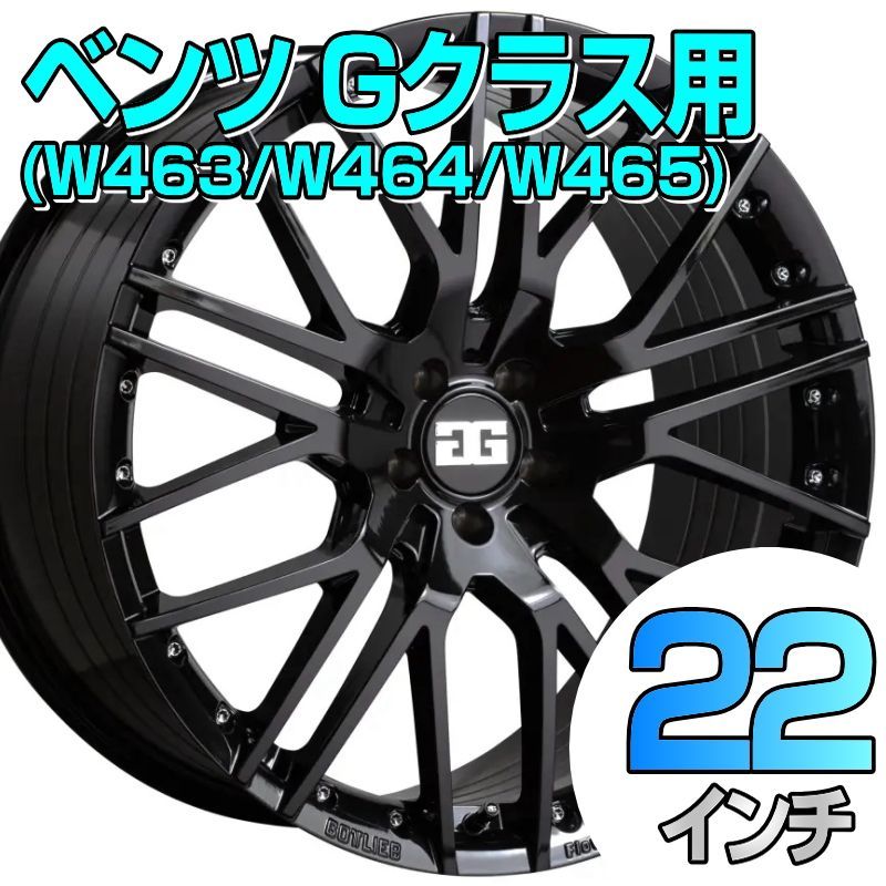 【メルセデスベンツ W465用】ホイール単品 GOTTLIEB X10RSF Black Edition 10J-22+35 5/130 ホイール単品4枚1台分 (矢東タイヤ伊豆函南店)