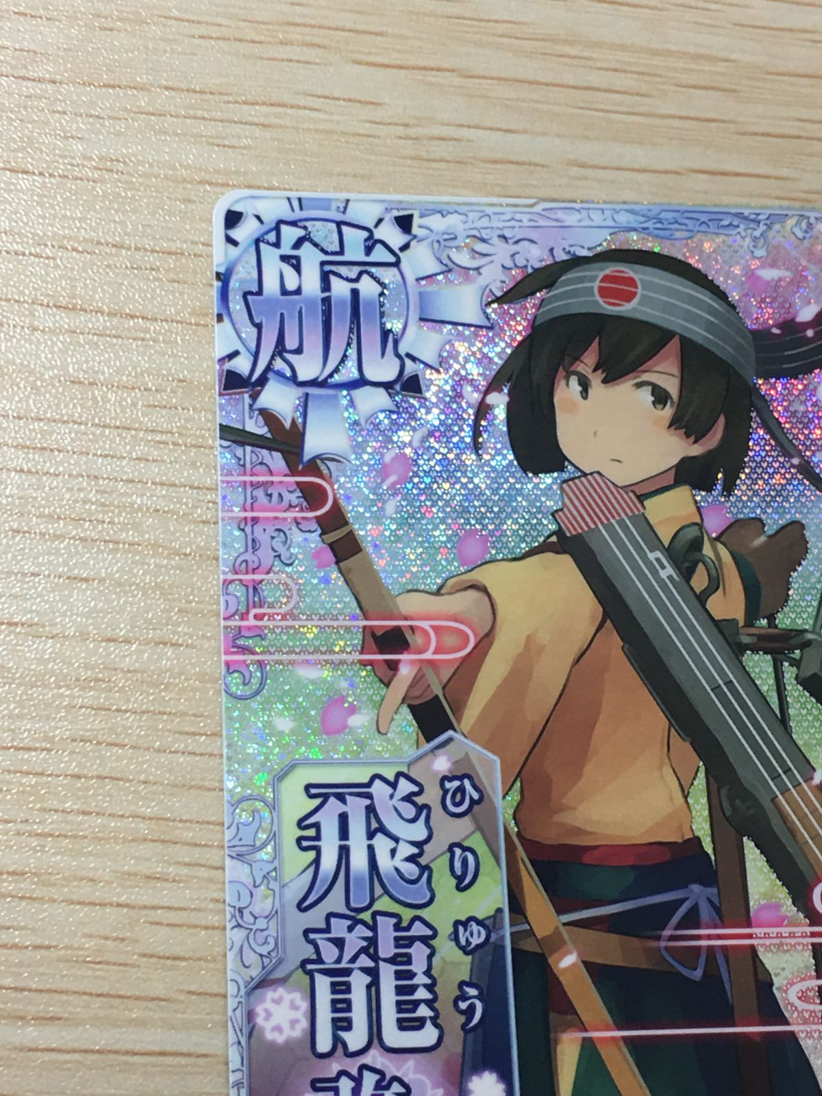 ux384 艦これ アーケード ケッコンカッコカリ 飛龍 改二 SEGA セガ DMM