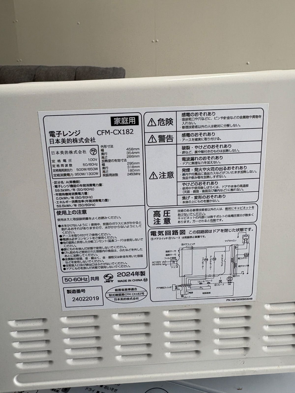 コンフィー 2024年製 単機能電子レンジ 17L フラット - メルカリ