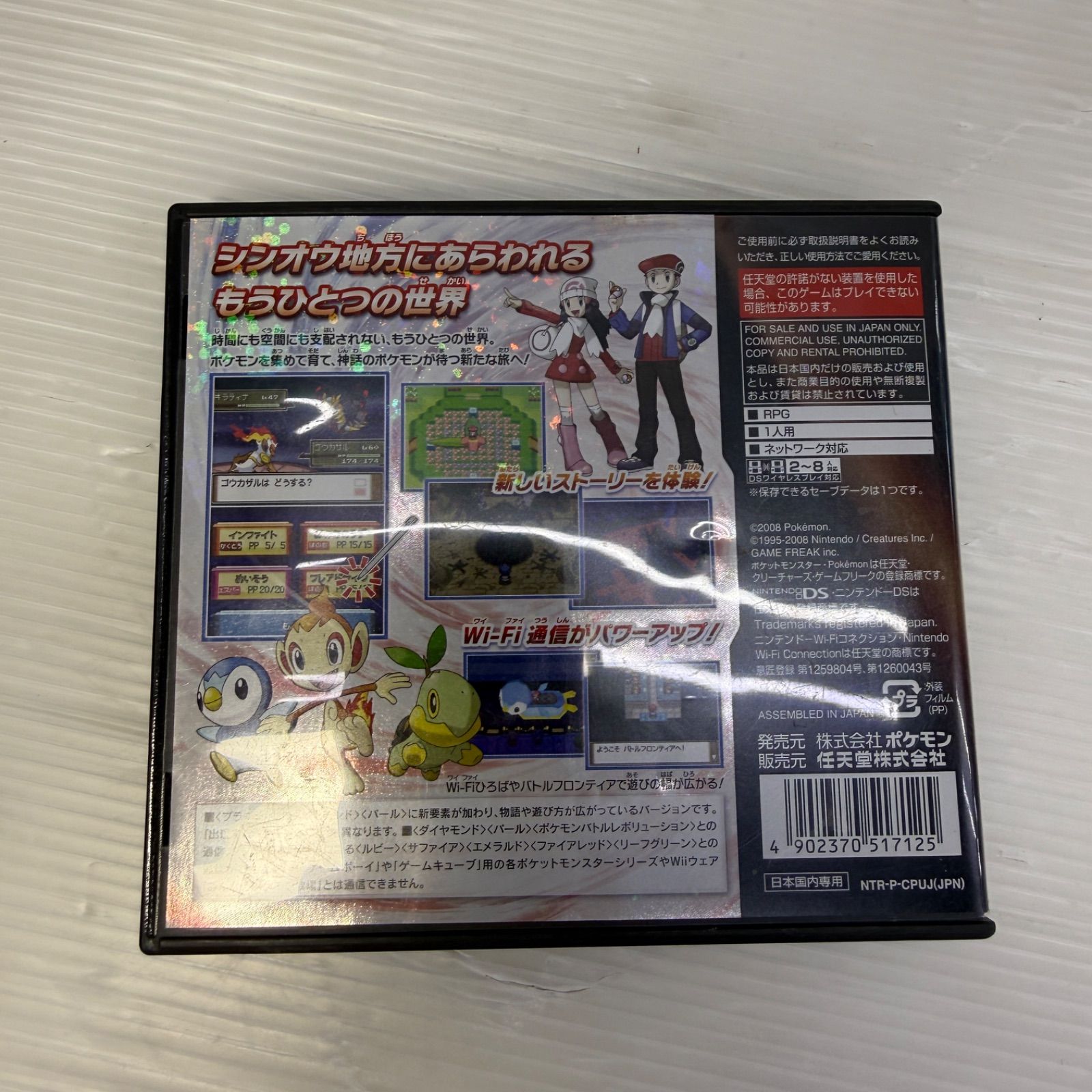 ポケットモンスター プラチナ ニンテンドーDS NDS]POKEMON DS