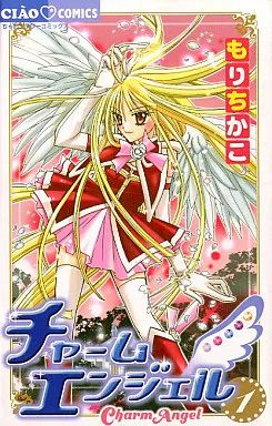 中古】少女コミック チャームエンジェル(1) / もりちかこ - メルカリ