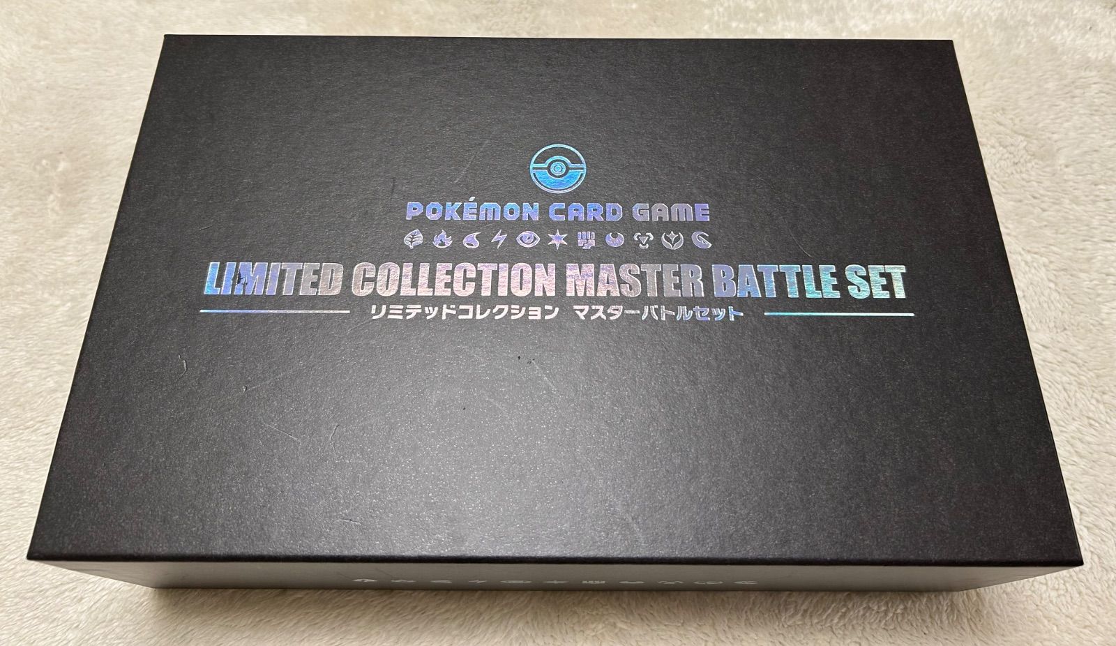 リミテッドコレクション マスターバトルセット 外箱のみ - メルカリ