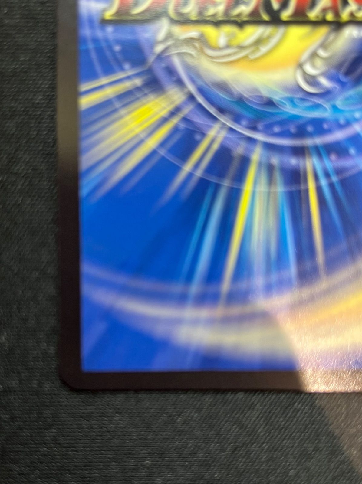 双龍覇王モルトVERSUS シークレット 25EX2 DM3㊙/DM4 コンプオフ