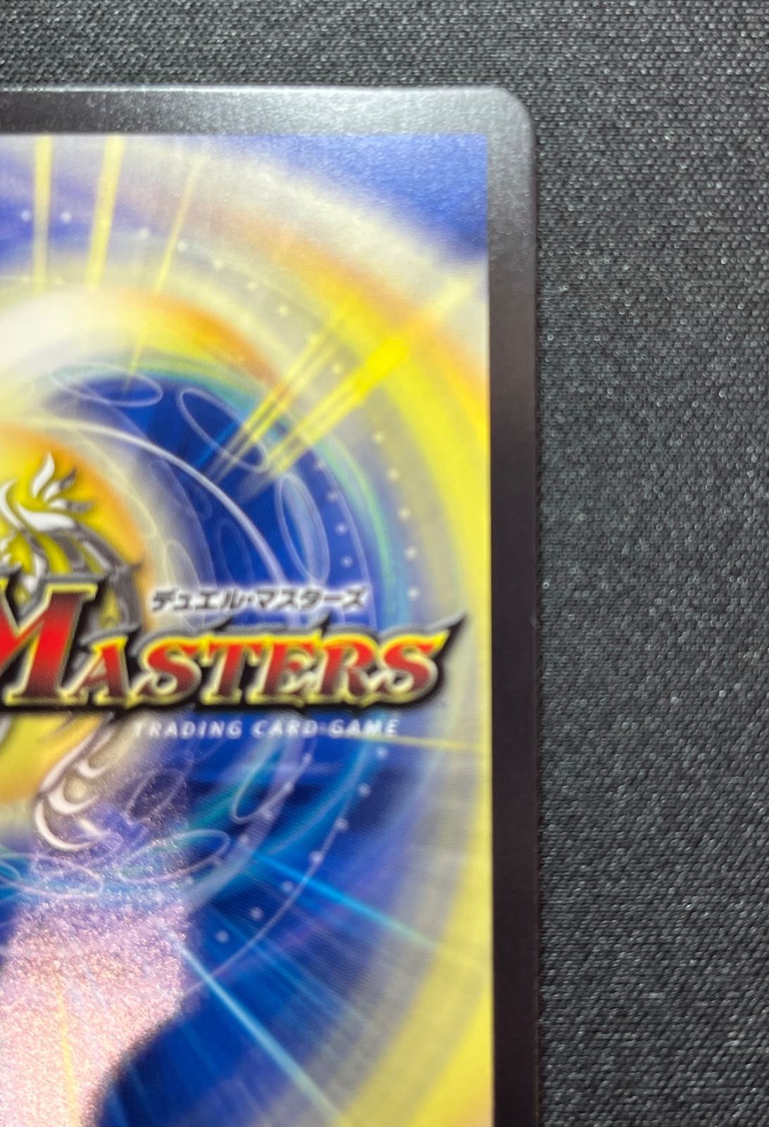 双龍覇王モルトVERSUS シークレット 25EX2 DM3㊙/DM4 コンプオフ