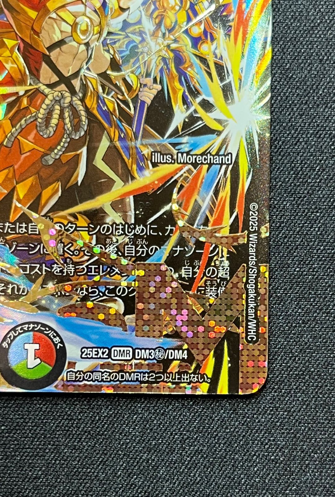 双龍覇王 モルトVERSUS DM3秘/DM4 シークレット 25EX2 双龍覇王モルトVERSUS シークレット 25EX2 DM3㊙/DM4 コンプオフ