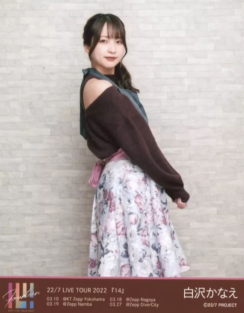 中古】生写真(女性) 22/7(ナナブンノニジュウニ)/白沢かなえ/膝上/「22