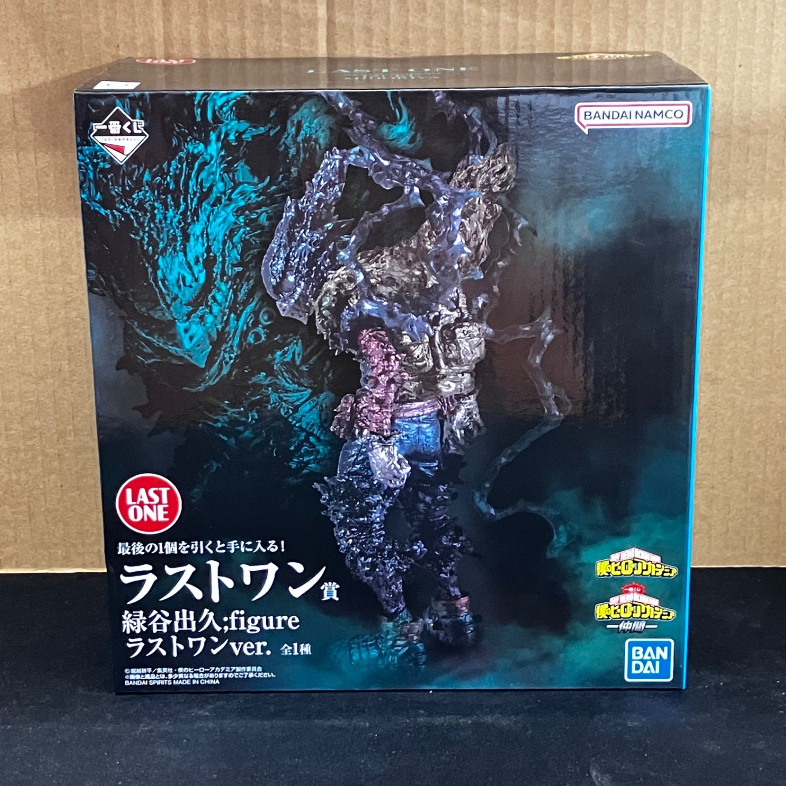 新品未開封 一番くじ 僕のヒーローアカデミア 仲間 ラストワン賞 緑谷 