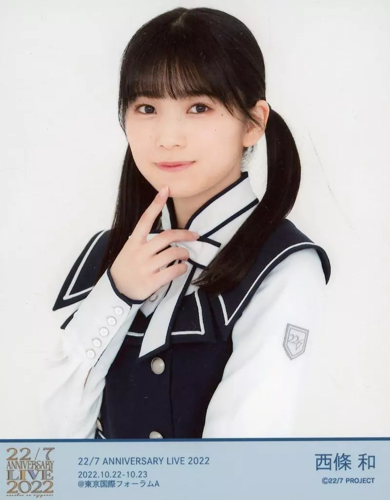 中古】生写真(女性) 22/7(ナナブンノニジュウニ)/西條和/バストアップ