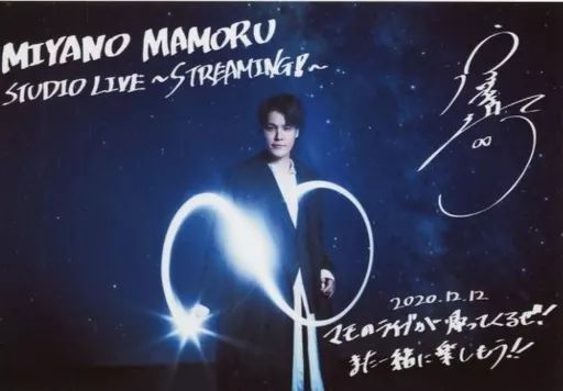 中古】生写真(男性) 宮野真守/印刷サイン、メッセージ入り/オンライン