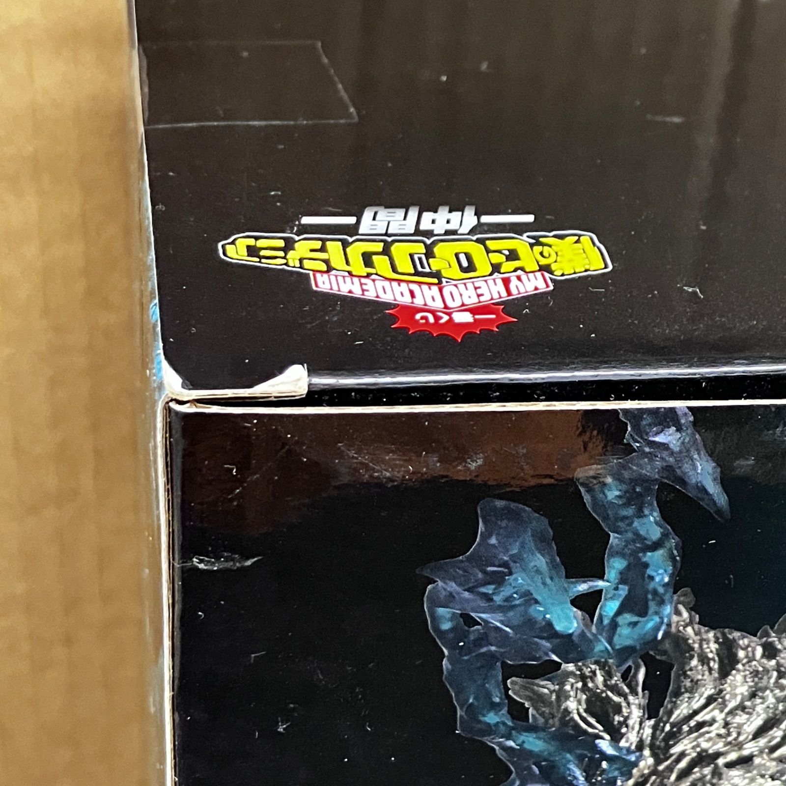 新品未開封 一番くじ 僕のヒーローアカデミア 仲間 ラストワン賞 緑谷 