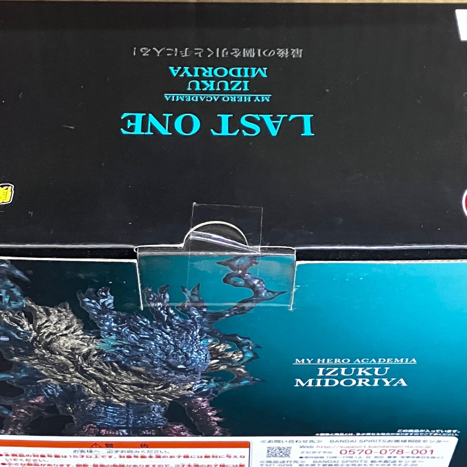 新品未開封 一番くじ 僕のヒーローアカデミア 仲間 ラストワン賞 緑谷 