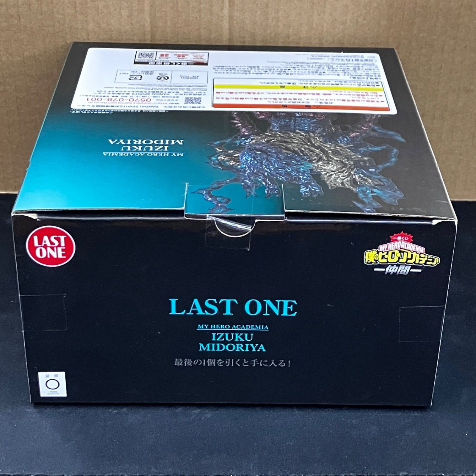 新品未開封 一番くじ 僕のヒーローアカデミア 仲間 ラストワン賞 緑谷 