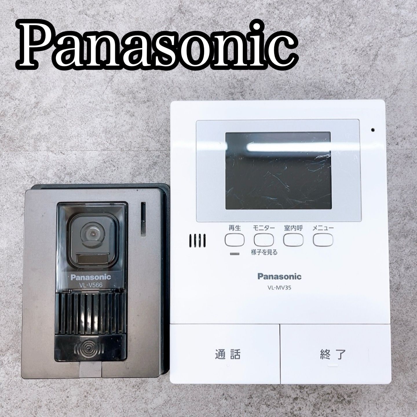 H-878 Panasonic VL-V566-S VL-MV35X ホワイト 動作品 テレビドアホン 