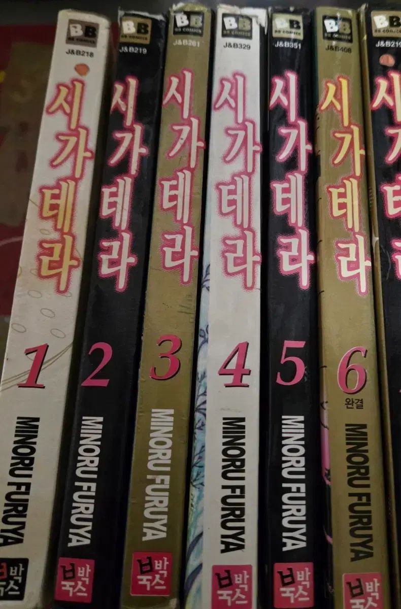 中古本)シガテラ 1 - 6 完