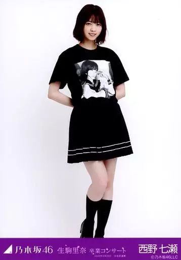 中古】生写真(坂道シリーズ) 西野七瀬/全身(足見切れ)・ライブT
