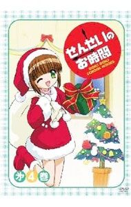 DVD／せんせいのお時間 第4巻 - メルカリ