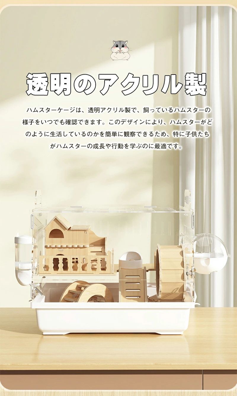 当日発送】ハムスターケージ ハムスターハウス 大きい 2階建て 透明