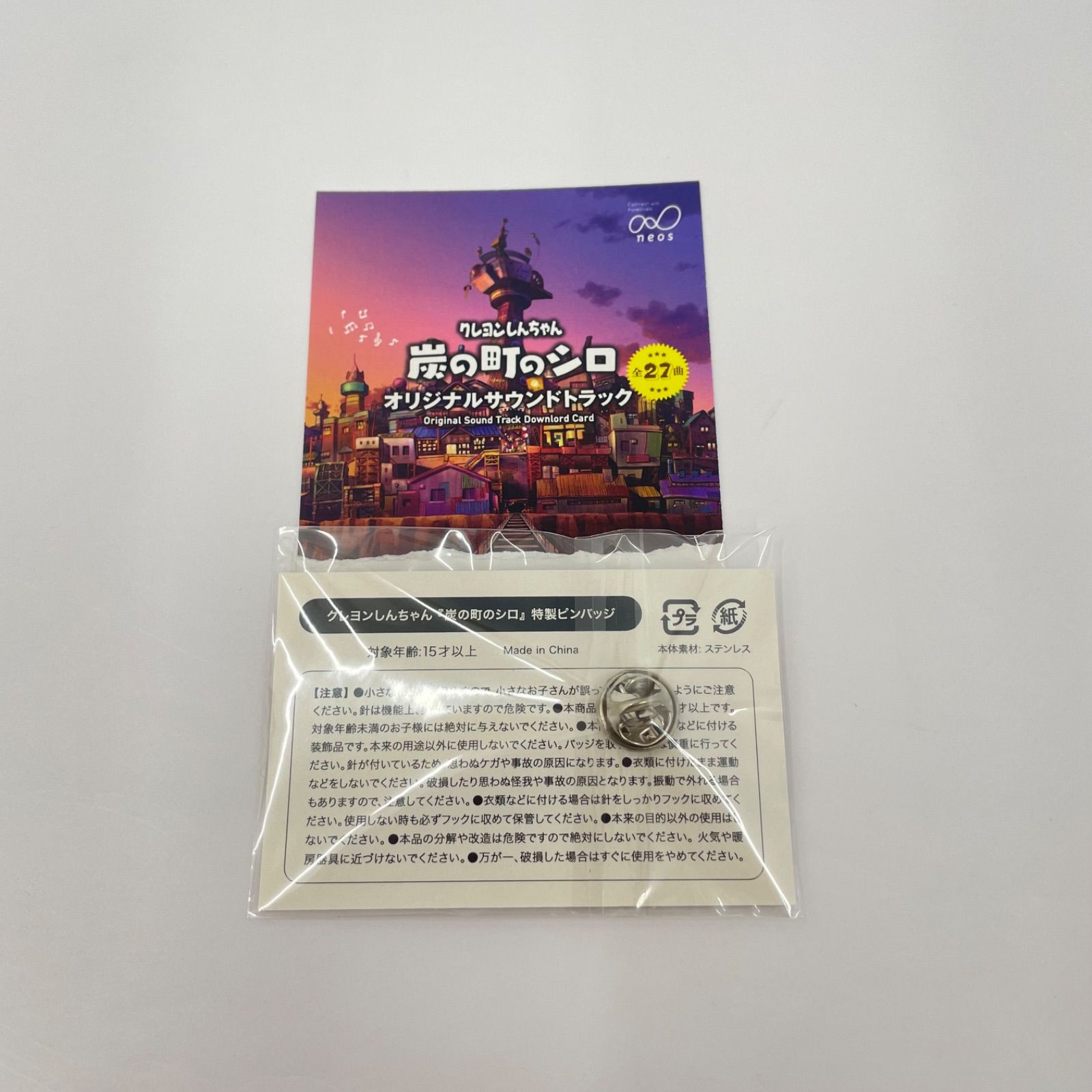 瀬戸店】クレヨンしんちゃん 炭の町のシロ コレクターズエディション