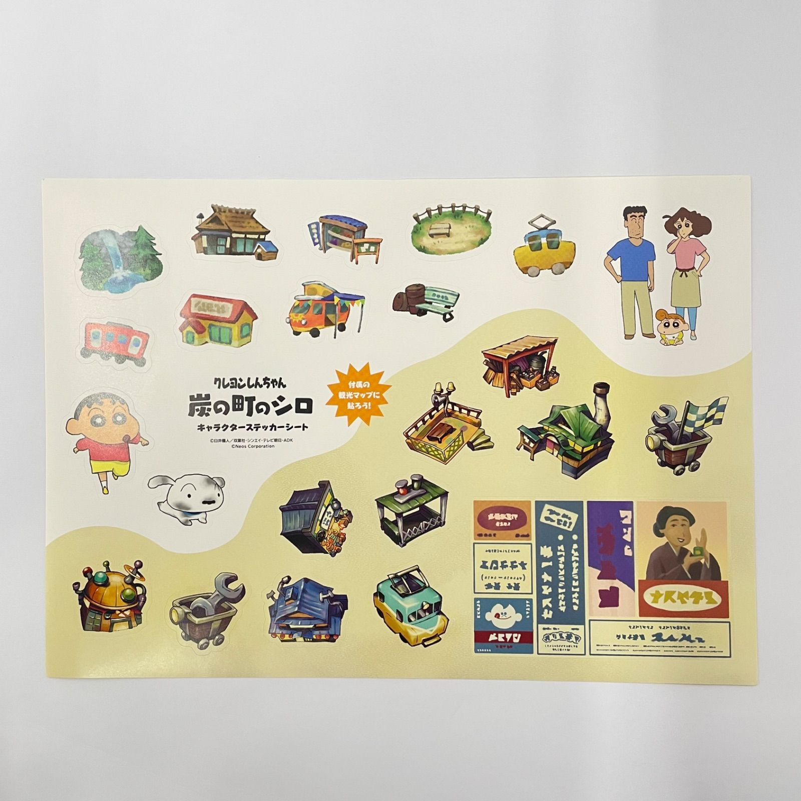 瀬戸店】クレヨンしんちゃん 炭の町のシロ コレクターズエディション