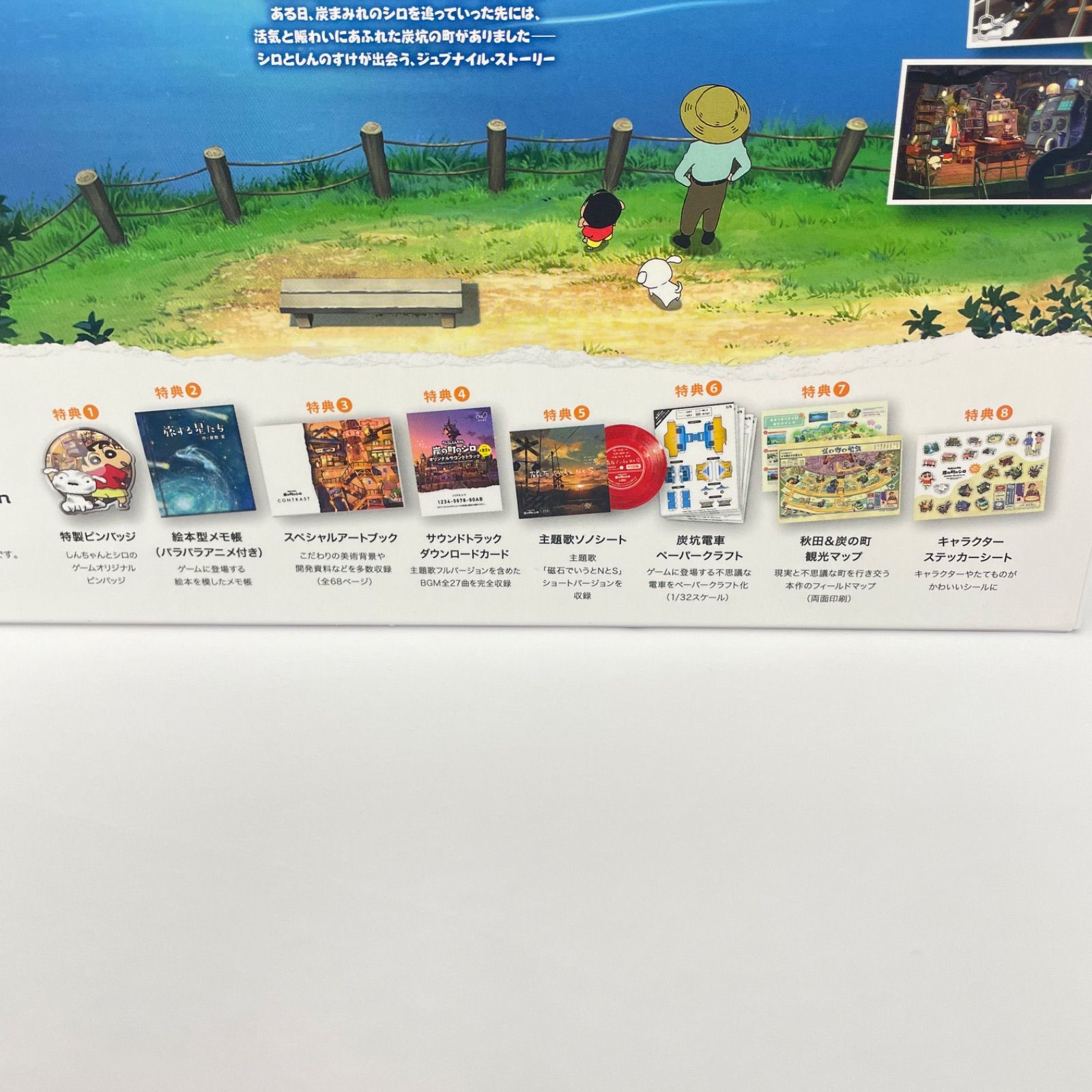 瀬戸店】クレヨンしんちゃん 炭の町のシロ コレクターズエディション