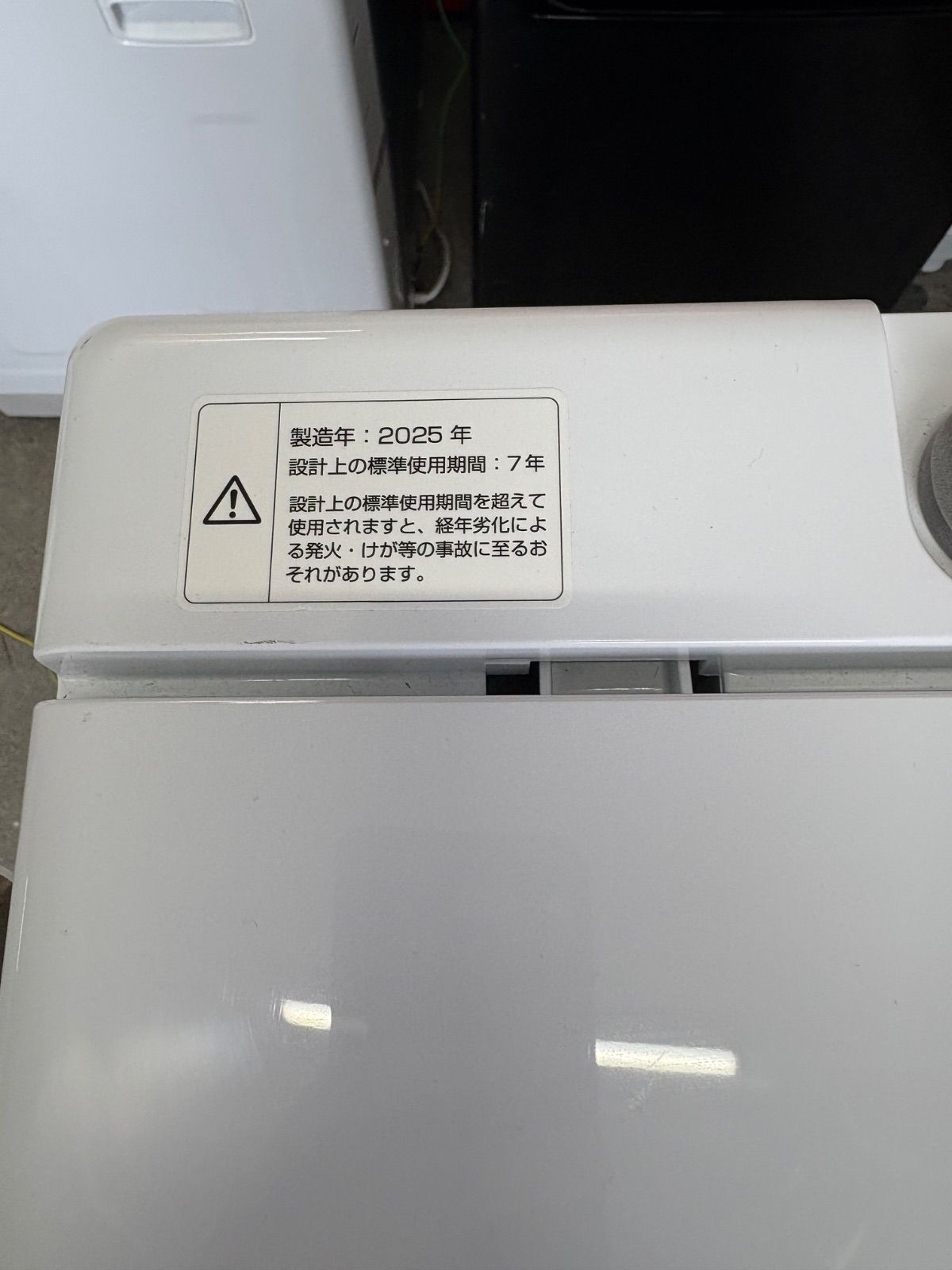 高年式】2025年製 YAMAZEN全自動電気洗濯機 6kg【中古】動作保証 