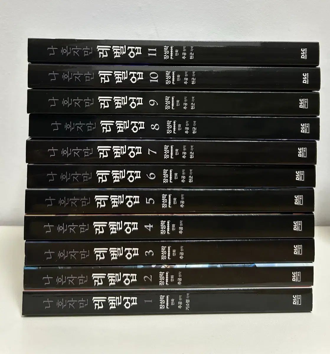 私 一人だけ レベルアップ 漫画 1 - 11 巻 まとめ 出品 俺だけレベル