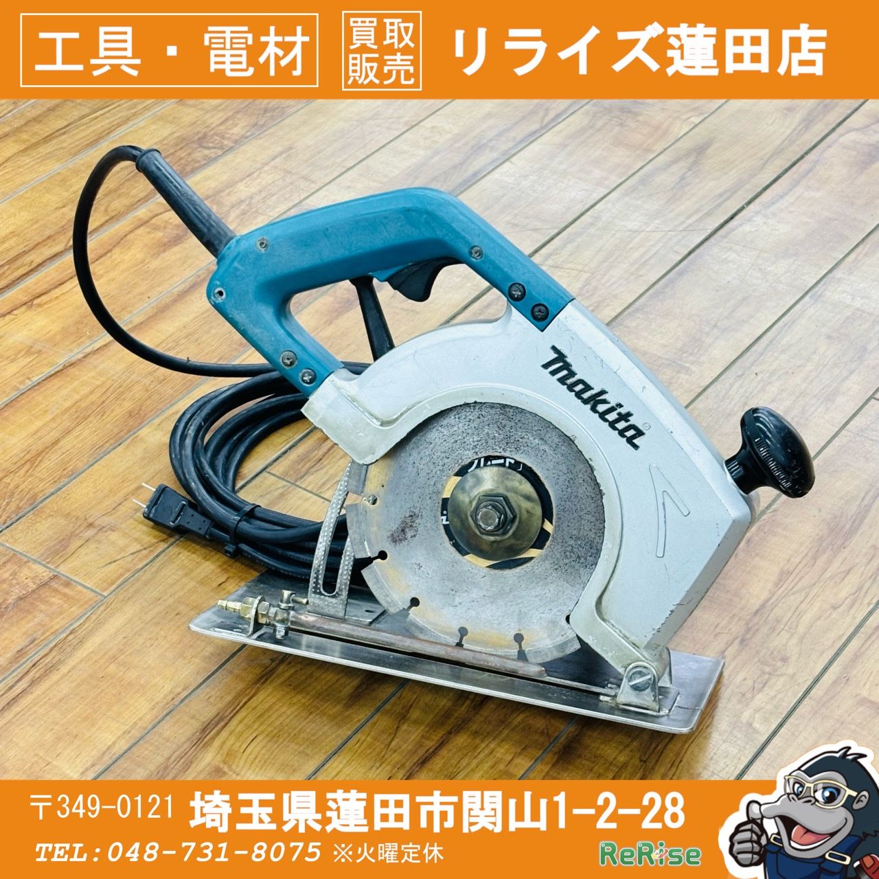 動作良好 マキタ(Makita) 7型 180mm カッター 4107R 【リライズ蓮田店 