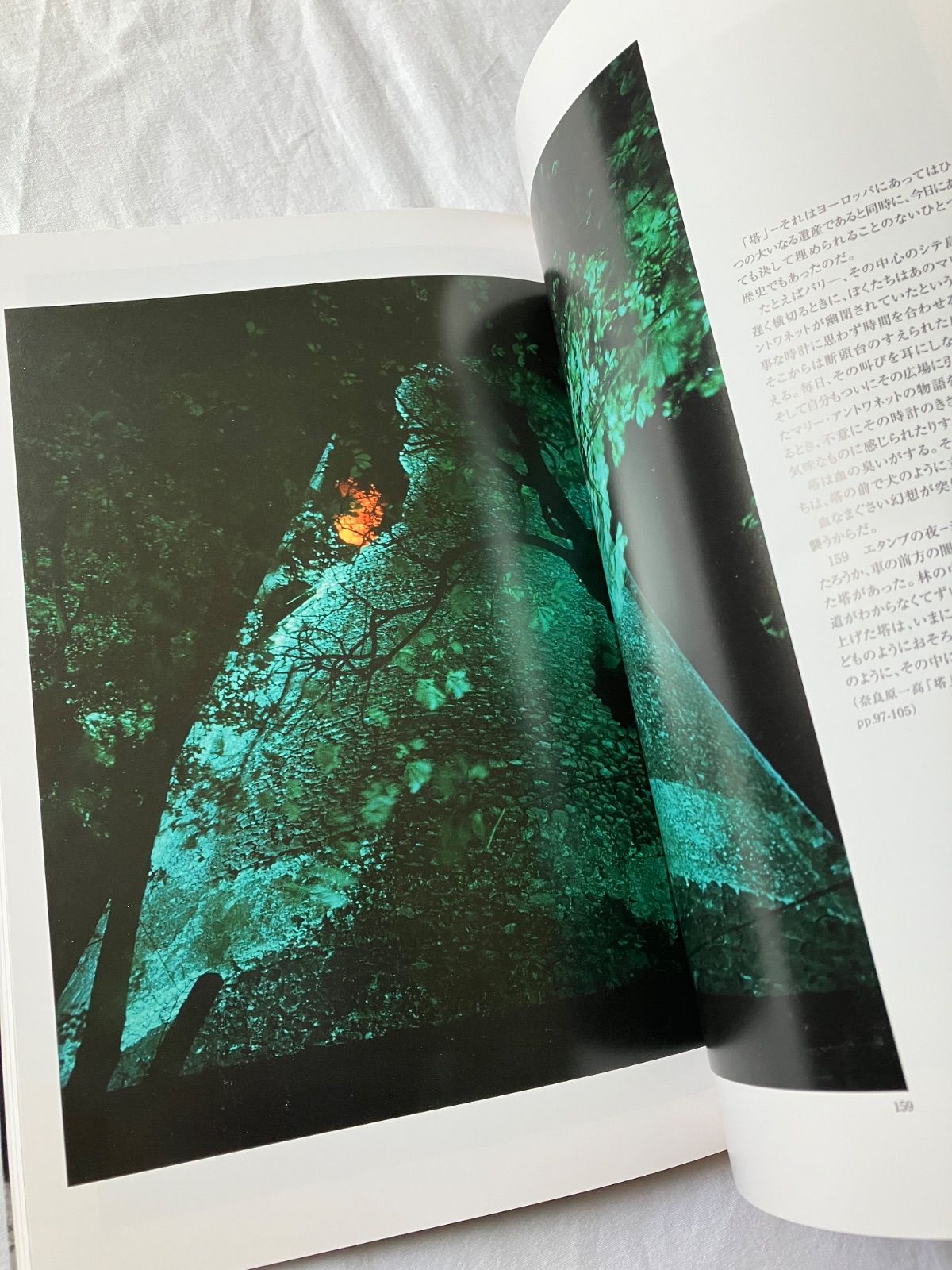 手のなかの空 奈良原一高 1954-2004 - メルカリ